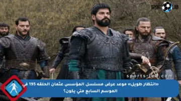 «انتظار طويل» موعد عرض مسلسل المؤسس عثمان الحلقة 195 في الموسم السابع متى يكون؟